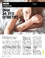 Mens Health Украина 2014 02, страница 51